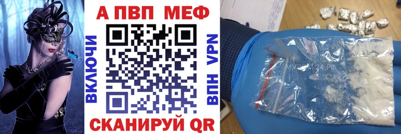 mega онион  Лобня  A-PVP Соль 