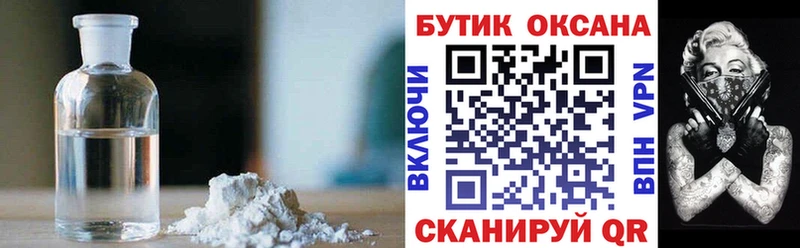 Бутират бутик  Лобня 