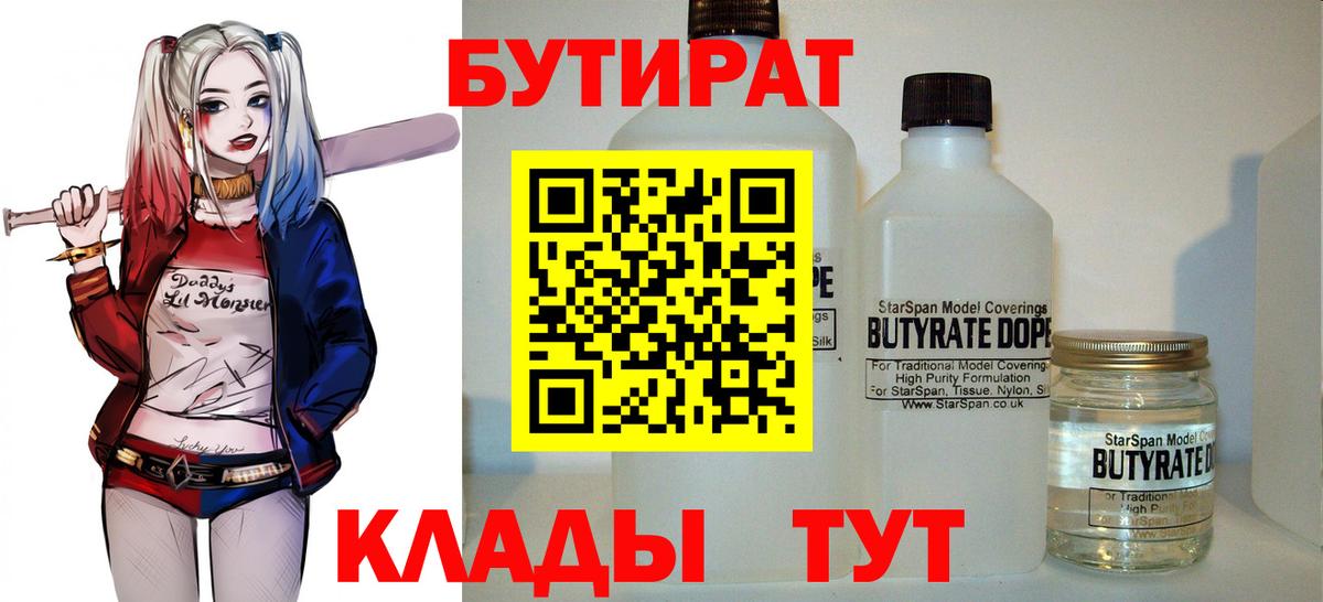 Лобня  БУТИРАТ оксана  Вход с VPN 
