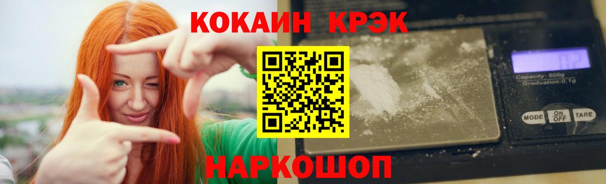 Cocaine Боливия Лобня