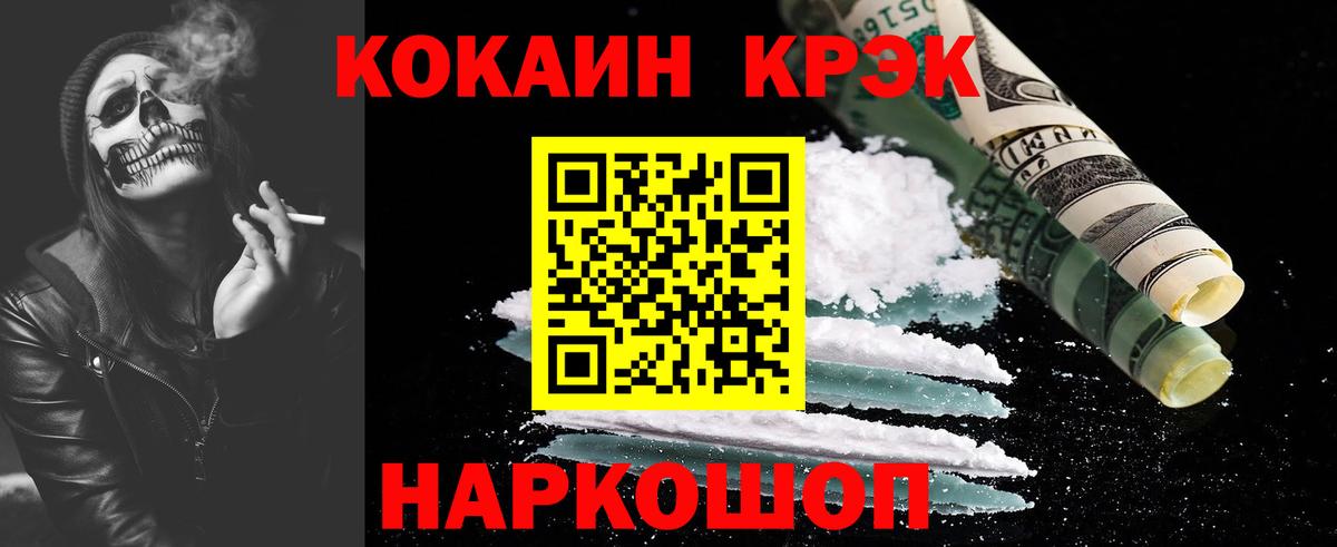 Кокаин Перу  Вход с VPN  Cocaine Боливия  Лобня 