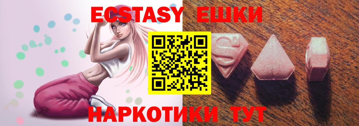 Экстази MDMA  Вход с VPN  Лобня  Экстази  Экстази Cube 