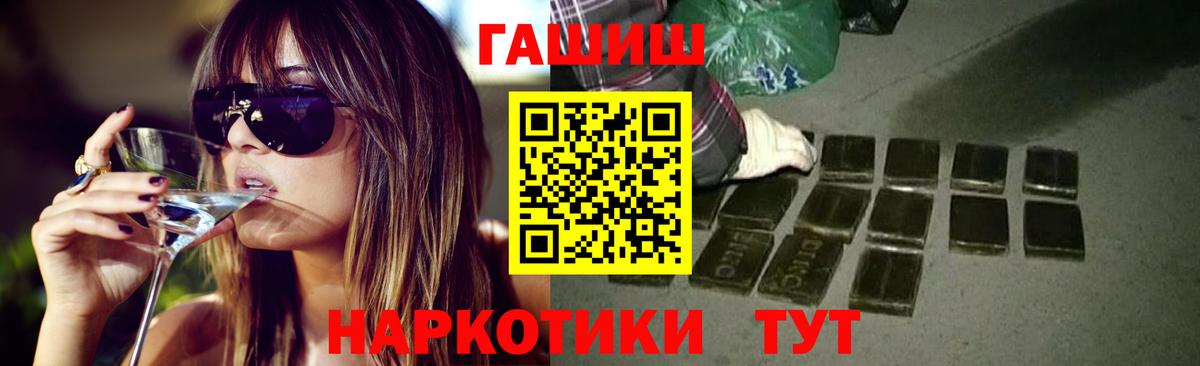 Лобня  ГАШИШ Ice-O-Lator  ГАШИШ  Вход с VPN  Гашиш Cannabis 