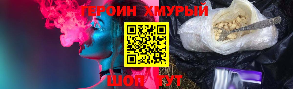 Героин герыч  Героин  Лобня  Вход с VPN 