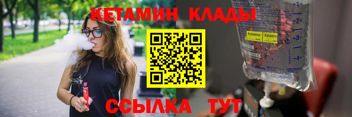 Лобня  КЕТАМИН VHQ  Вход с VPN  hydra ССЫЛКА  КЕТАМИН VHQ 
