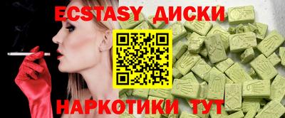 эйфоретик Камышлов