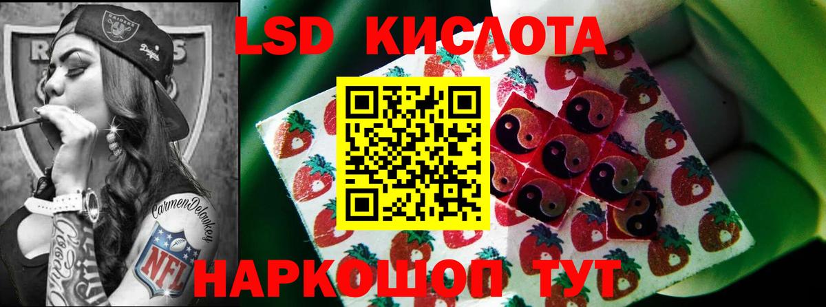 Лобня  ЛСД экстази кислота  Вход с VPN  ЛСД экстази кислота 