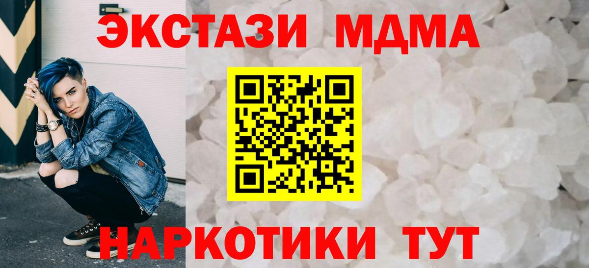 Лобня  MDMA молли  Вход с VPN  MDMA Molly 