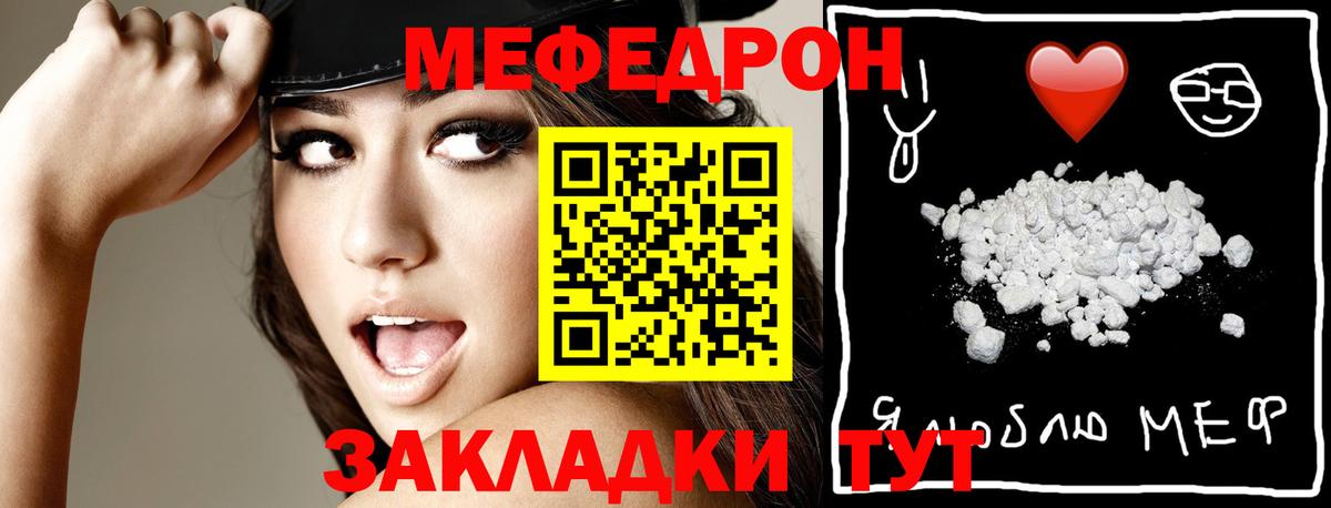 Мефедрон  МЕФ  Вход с VPN  МЯУ-МЯУ мука  МЕФ 4 MMC  Лобня 