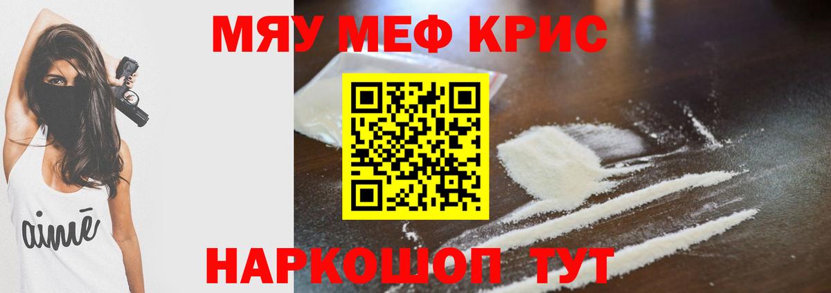Меф  Лобня