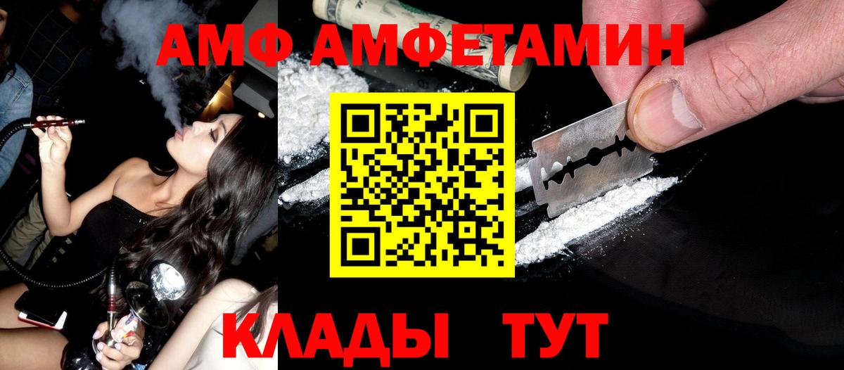 МЕТАМФЕТАМИН Декстрометамфетамин 99.9%  Вход с VPN  Лобня 