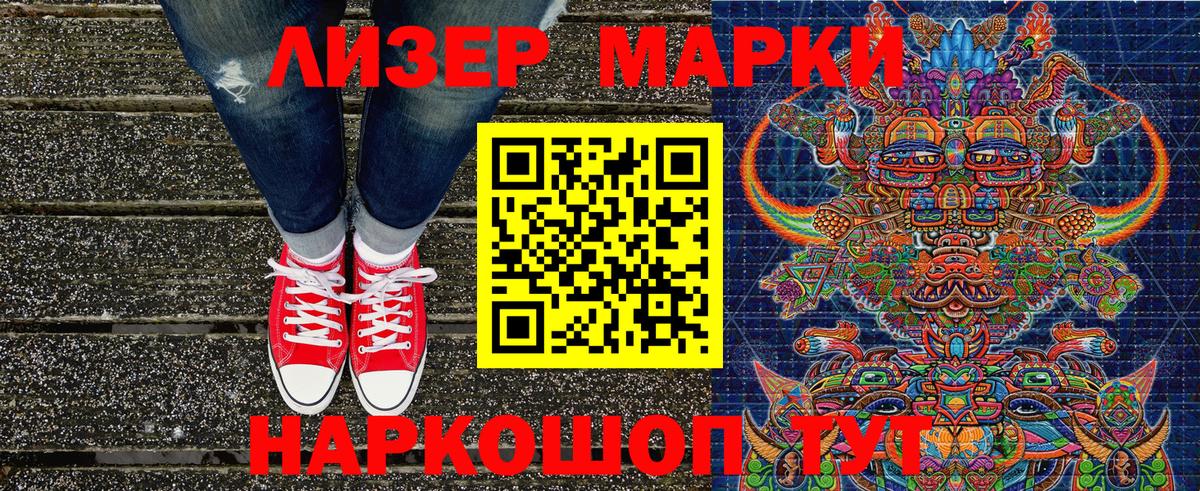 Наркотические марки 1,8мг  Вход с VPN  Наркотические марки 1,8мг  Лобня 
