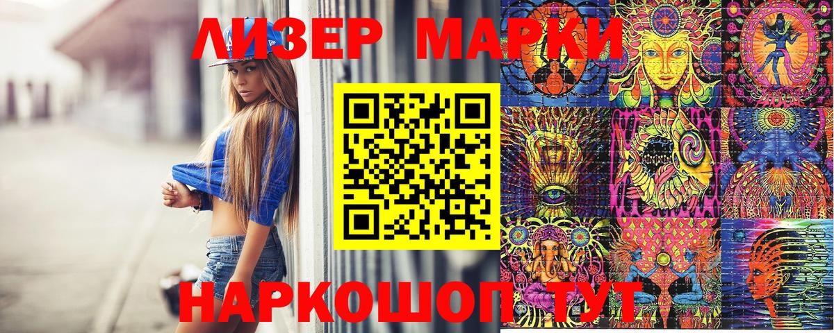 Марки N-bome 1,5мг Лобня